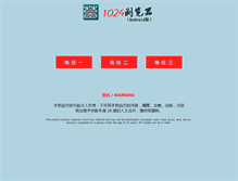Tablet Screenshot of 1024-caoliu.com